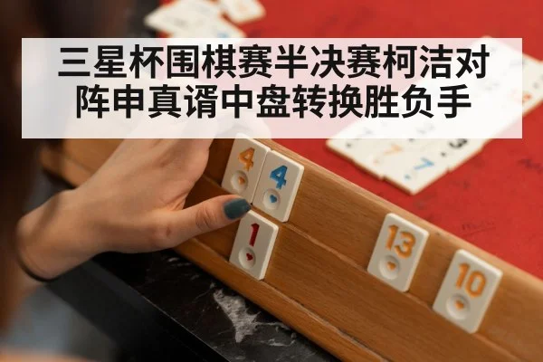 strategy board game concentration