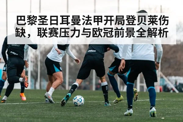 soccer team tactical training session