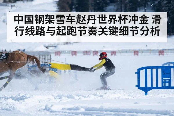 athlete speed ice track