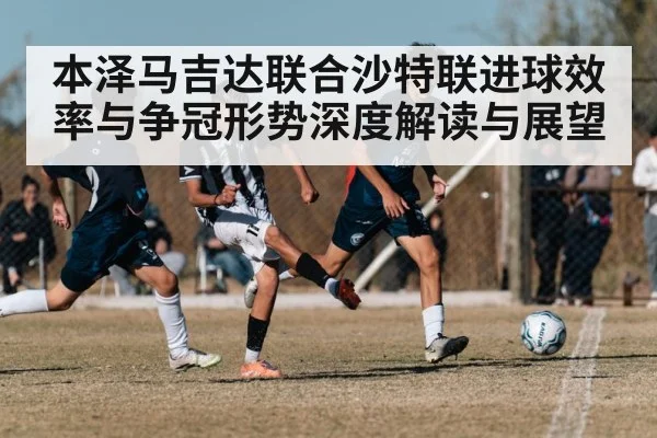soccer match action