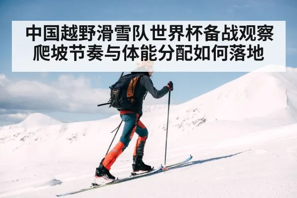 cross country skier climbing uphill