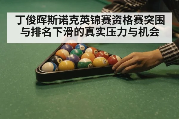 snooker balls triangle rack