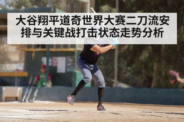 baseball pitcher batting