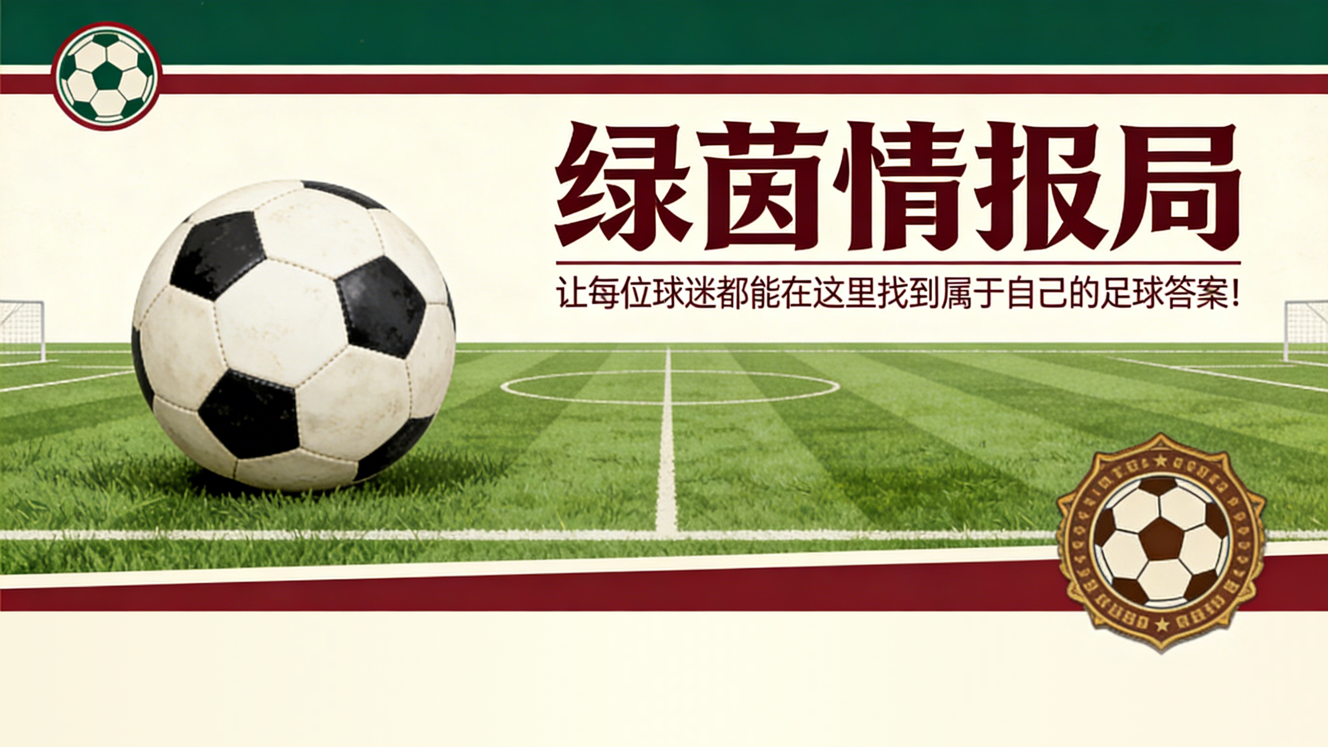 九游娱乐-水晶宫球员2026世界杯球衣号码确认